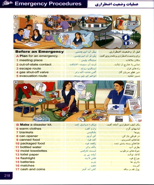 خود اموز واژگان و مکالمه انگلیسی - نمونه سوم - جزیره کتاب های الکترونیکی